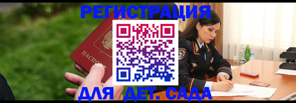 прописка для военкомата в Красновишерске