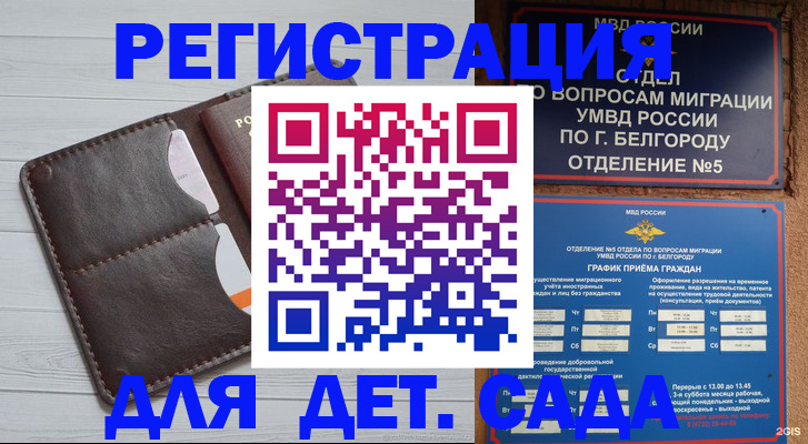 прописка регистрация в Красновишерске