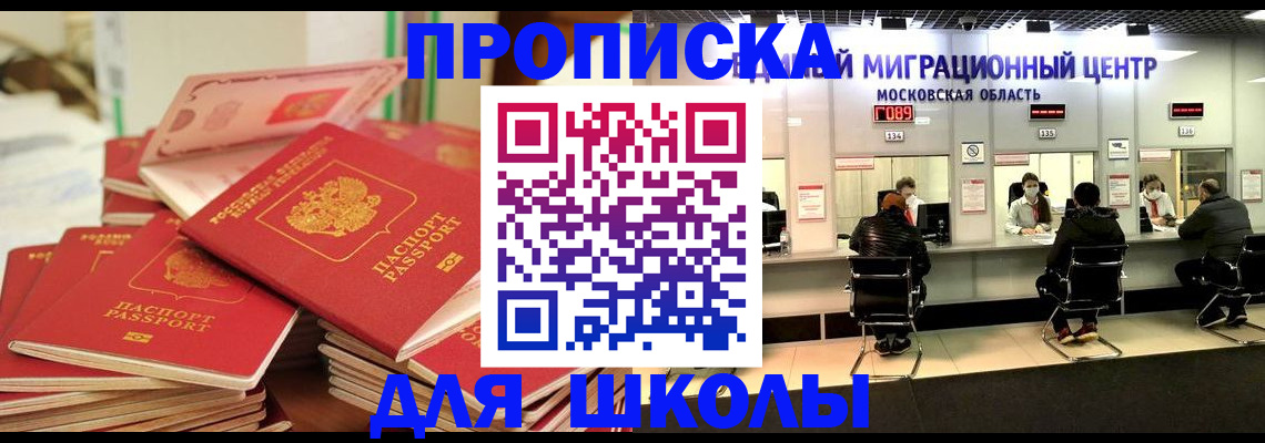 прописка штамп в Красновишерске