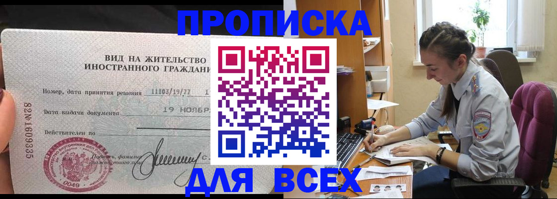 прописка для школы в Красновишерске