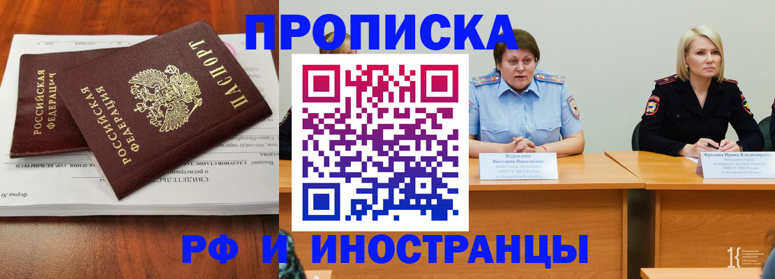 временная регистрация для всех в Красновишерске