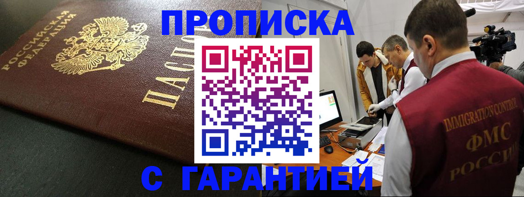 пропишу в квартире в Красновишерске